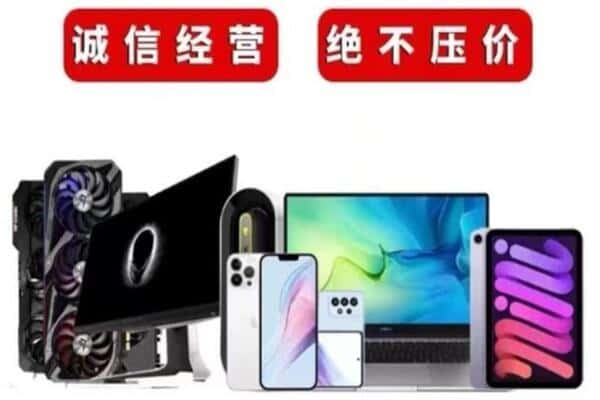 漳州长泰县回收手机