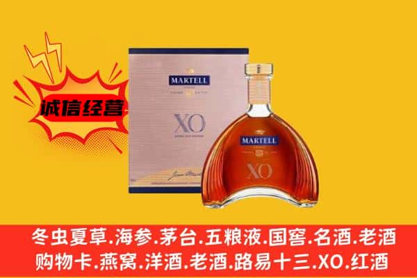 漳州长泰县上门回收马爹利价格