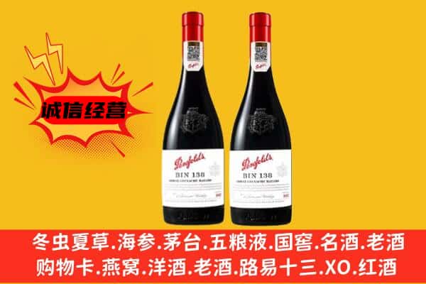 漳州长泰县上门回收奔富价格