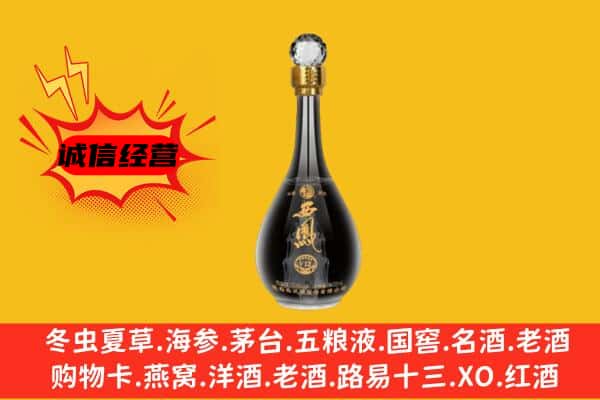 漳州长泰县上门回收西凤酒价格