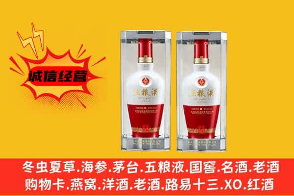 漳州长泰县上门回收五粮液1618价格