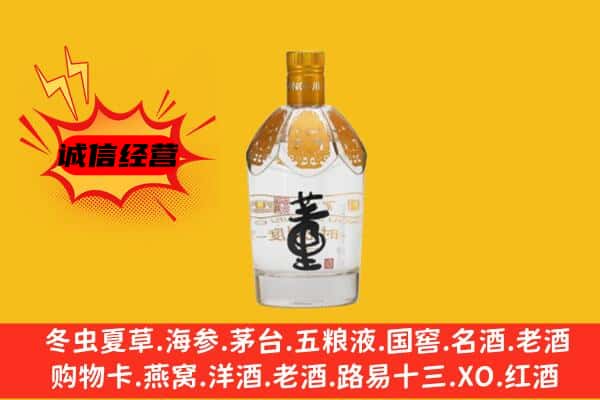 漳州长泰县上门回收老董酒价格