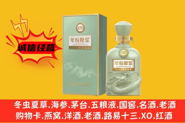 漳州长泰县上门回收古井贡酒价格