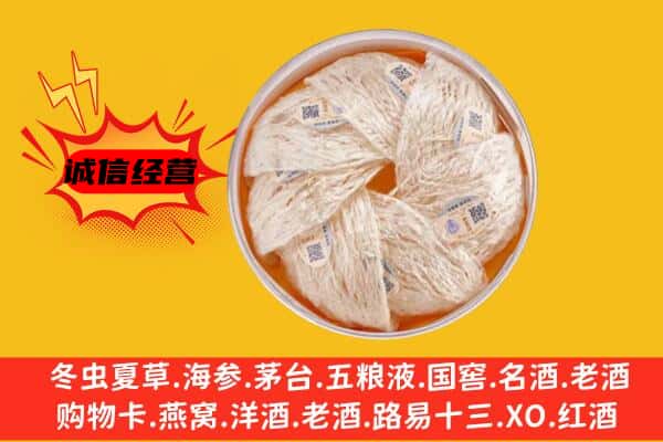 漳州长泰县回收燕窝