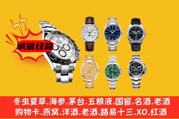 漳州长泰县回收名表