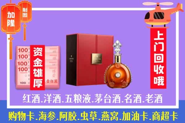 ​漳州长泰县回收路易十三是如何定价