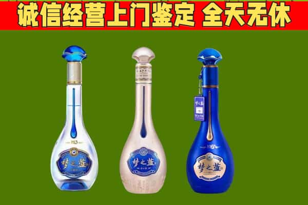 漳州长泰县回收哪些梦之蓝